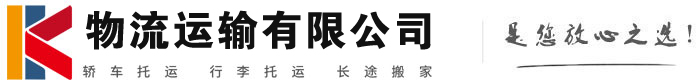 庆城物流有限公司